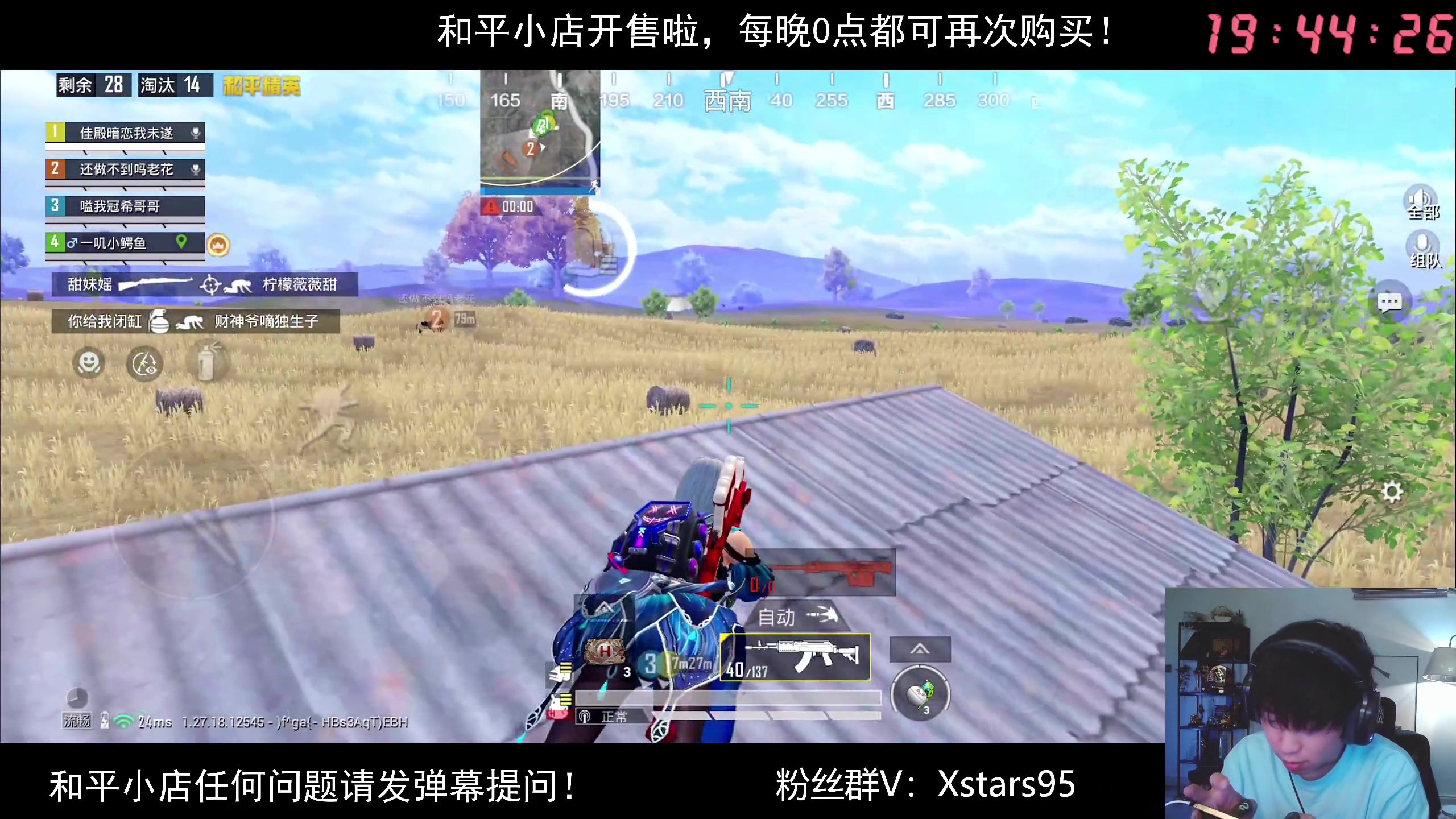 【2024-07-10 19点场】Dy花老湿：【和平小店-电糖天使货币礼】