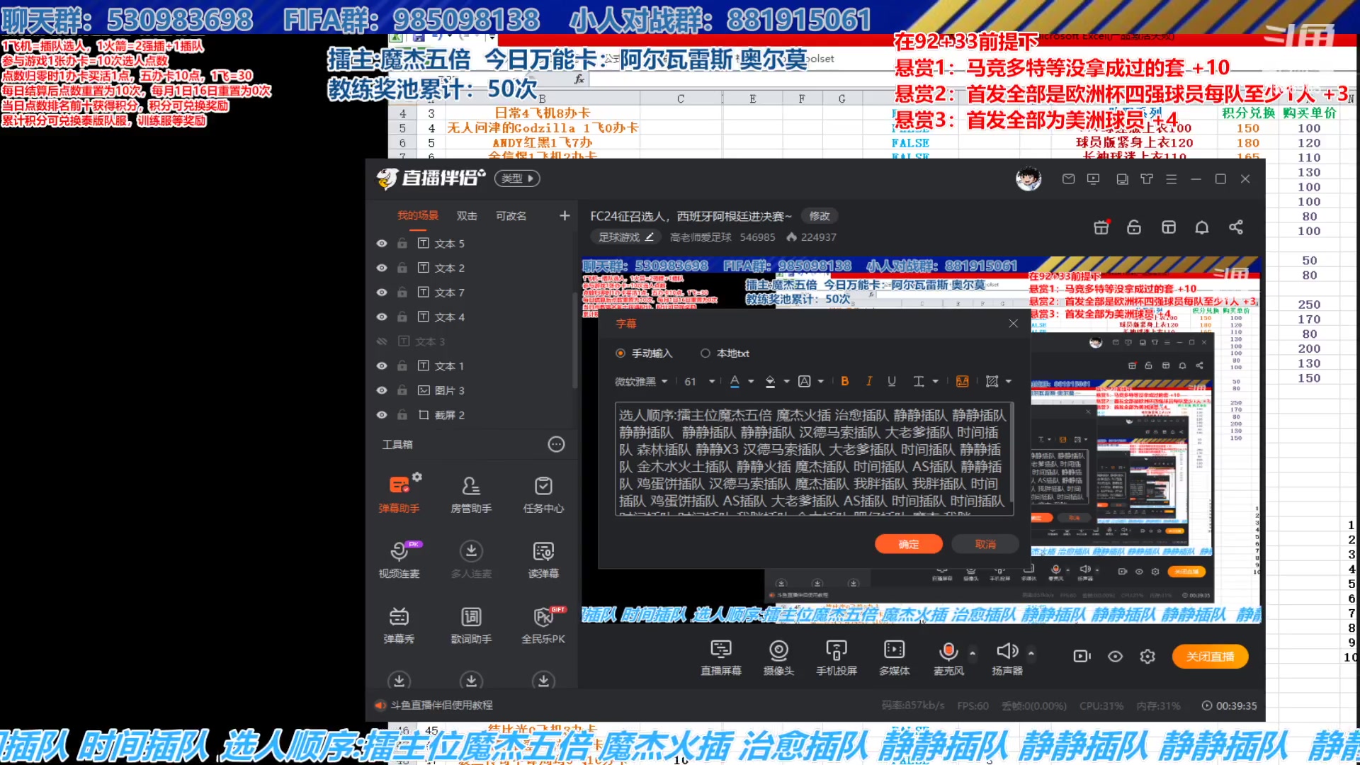 【2024-07-10 14点场】高老师爱足球：FC24征召选人，西班牙阿根廷进决赛~