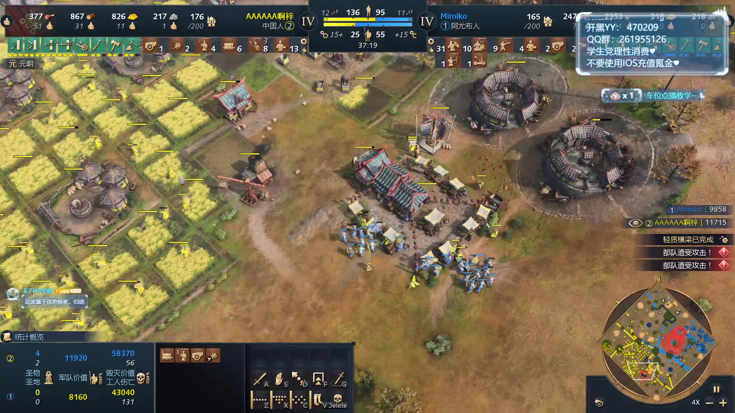 【2024-07-11 15点场】顾非池：帝国时代真好玩呀~~