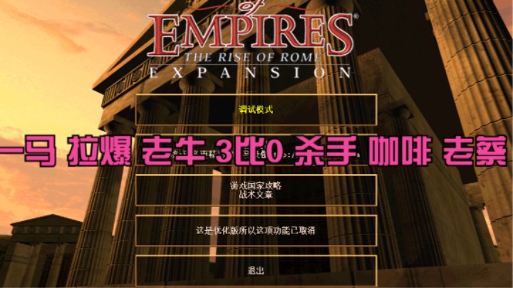一马 拉爆 老牛 3比0 手 咖啡 老蔡