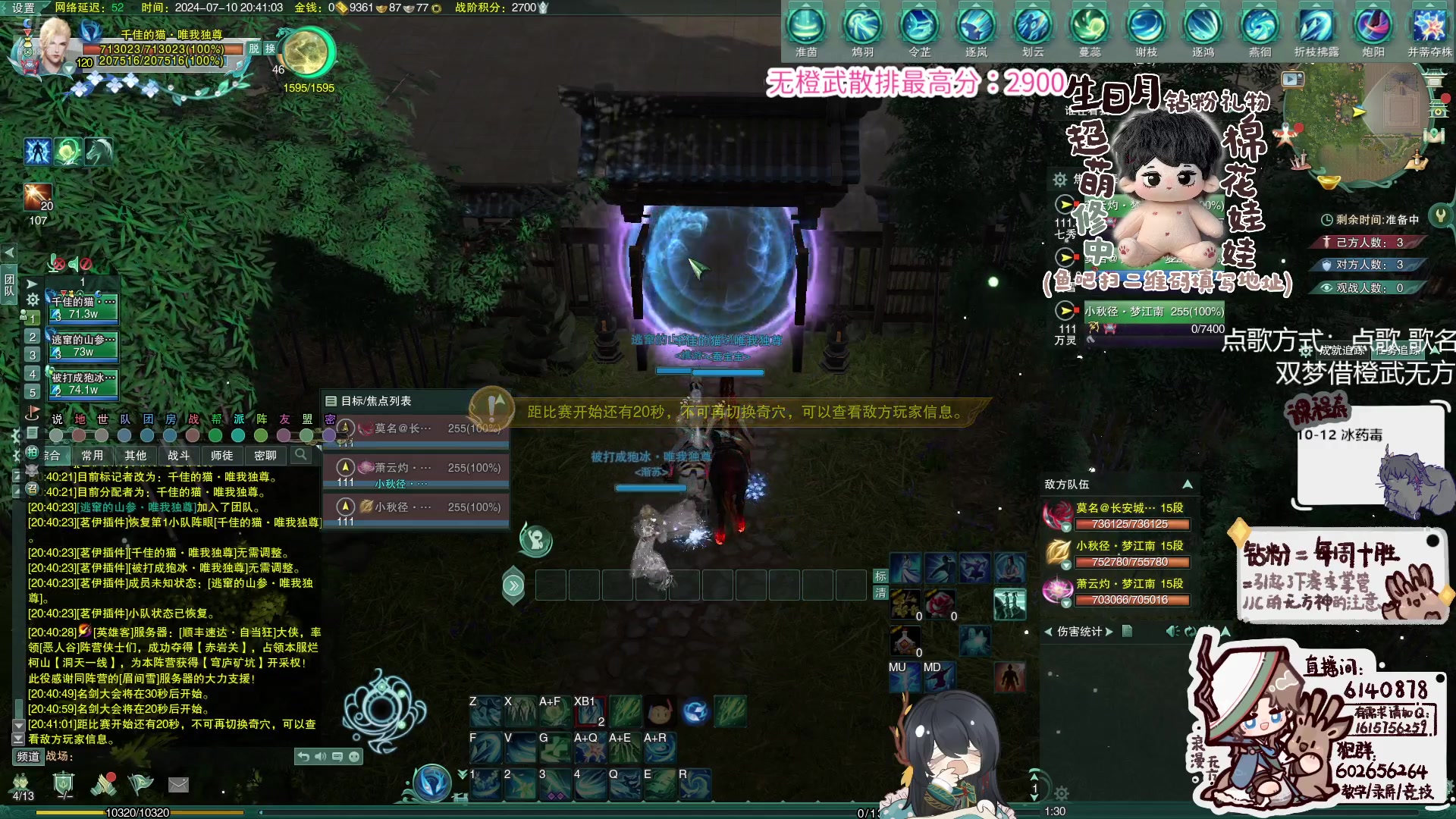 【2024-07-10 20点场】君且莫惜一：【纯开无方】重铸纯开荣光