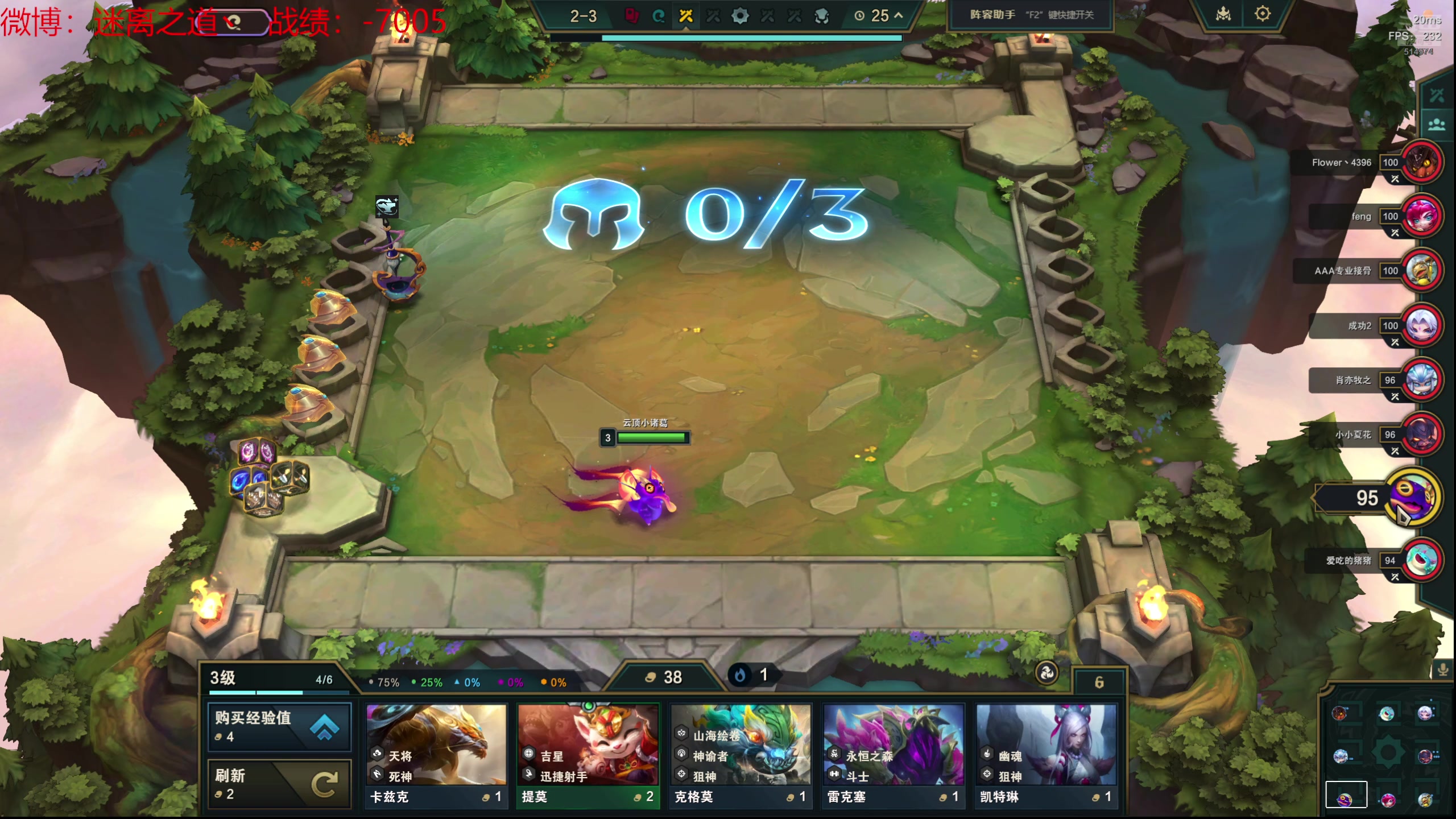 【2024-07-10 23点场】迷离之道丶：迷离劫：云顶小诸葛