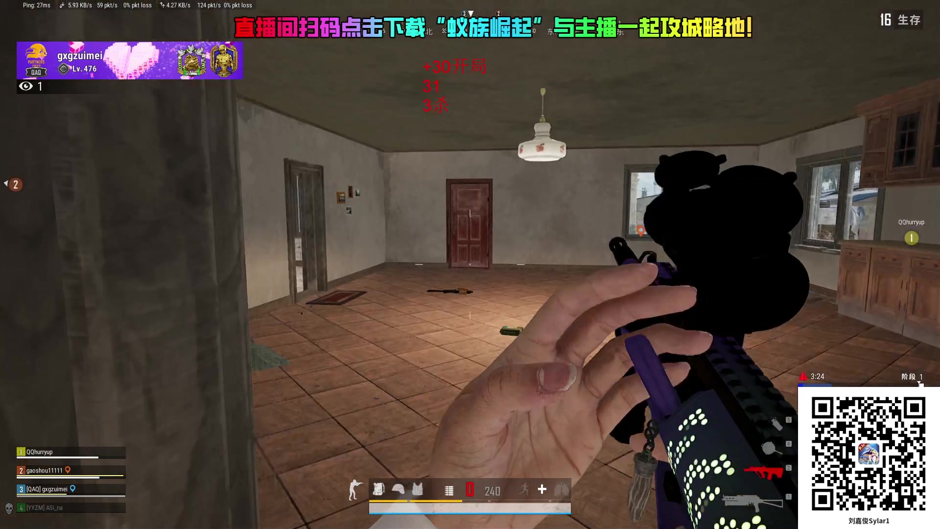 【2024-07-11 17点场】刘嘉俊Sylar1：拿出你的百分之百！762484