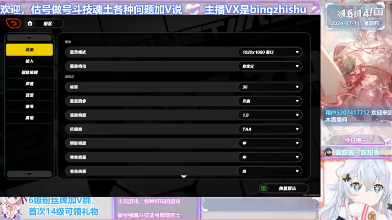 【绝区零】冰之树的提升流畅，减少卡顿pc端设置小技巧20240711 16点场
