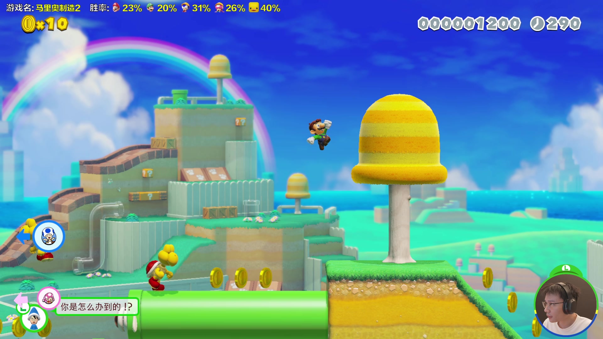 【2024-07-11 14点场】超级小桀：我可能玩了假的马里奥