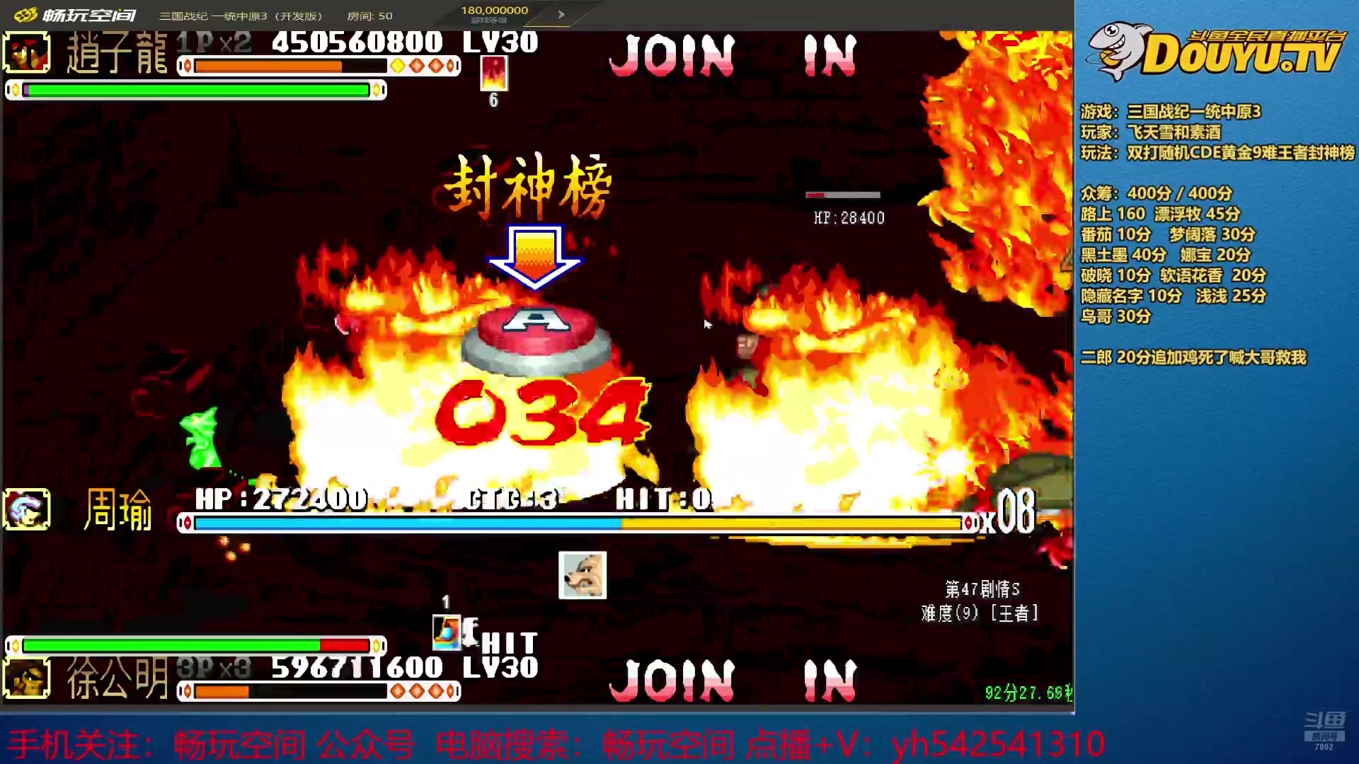 【2024-07-10 23点场】douyu素酒：飞天雪：三国各类改版