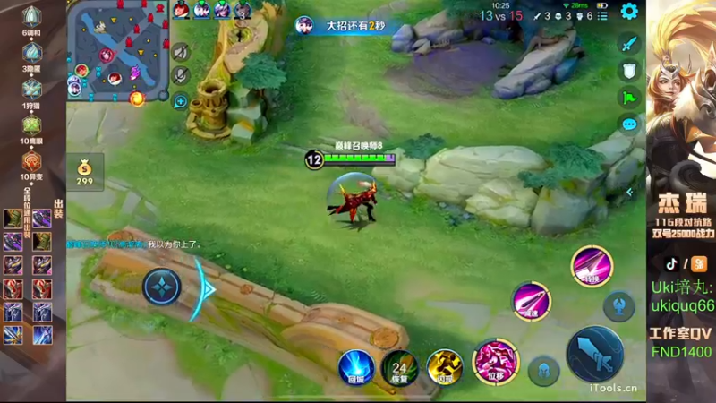 【2024-07-11 19点场】Ay杰瑞：为了irui而战