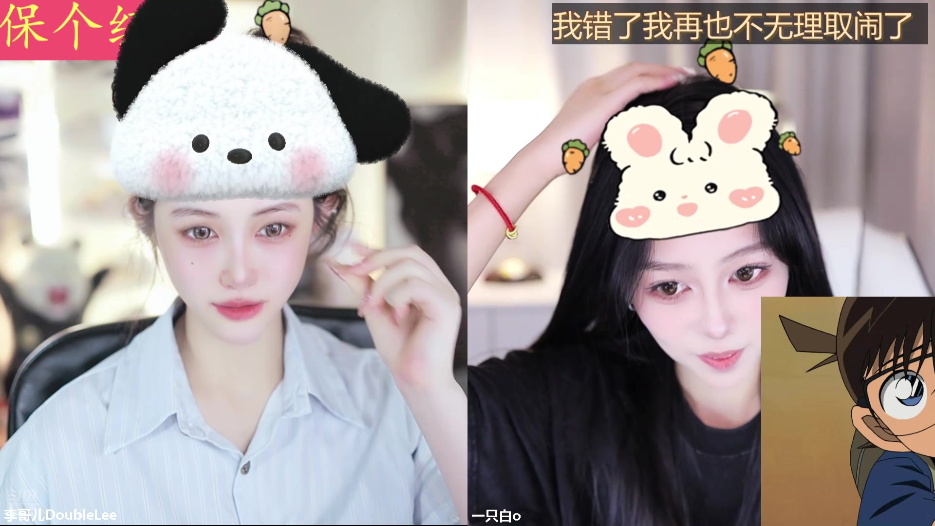 【2024-07-11 10点场】李哥儿DoubleLee：爱与好运同在 祝你也祝我