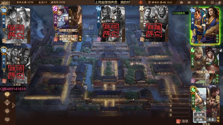 2024-07-10 全胜录像3