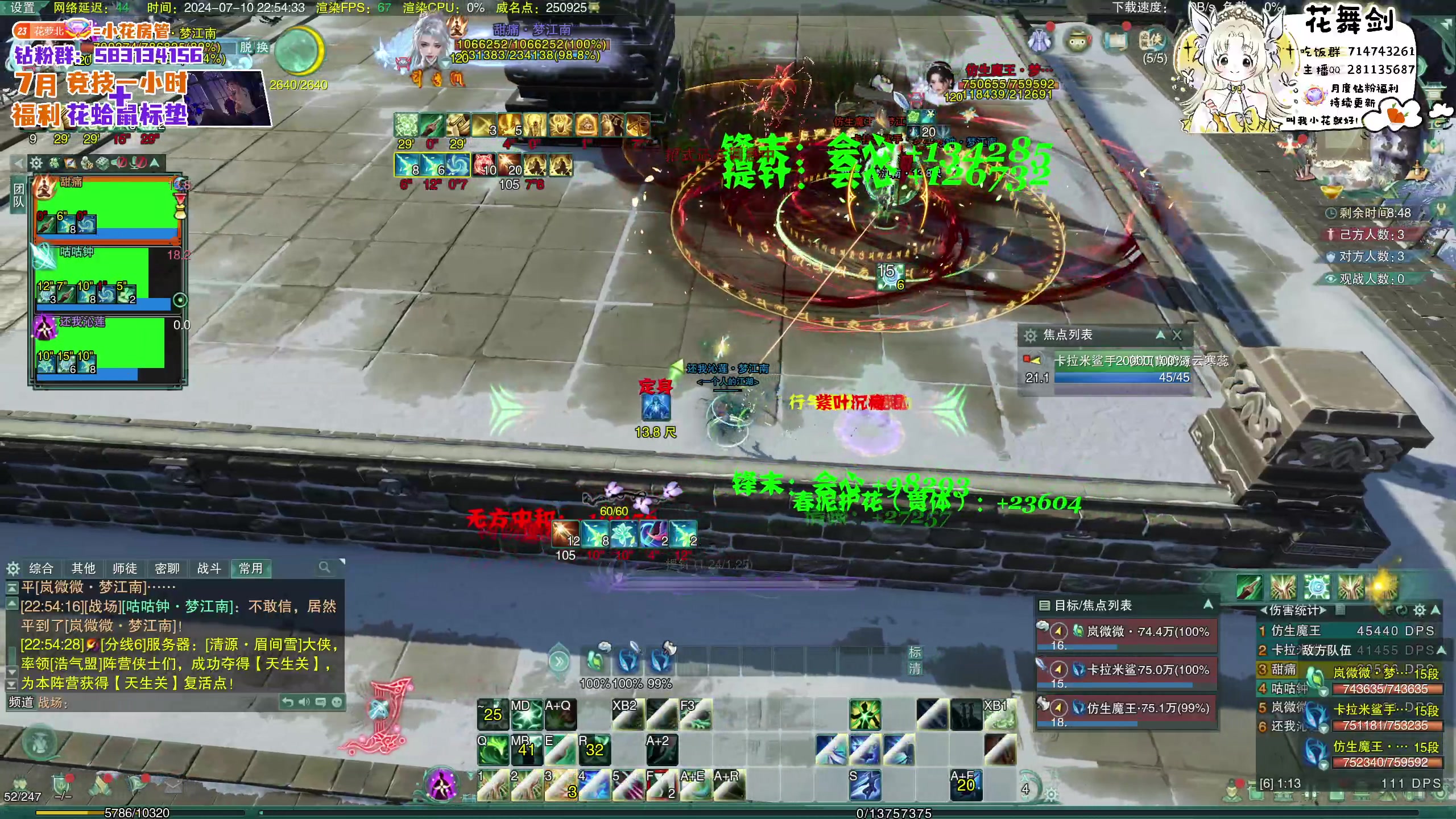 【2024-07-10 22点场】花舞剑：还我沁莲！