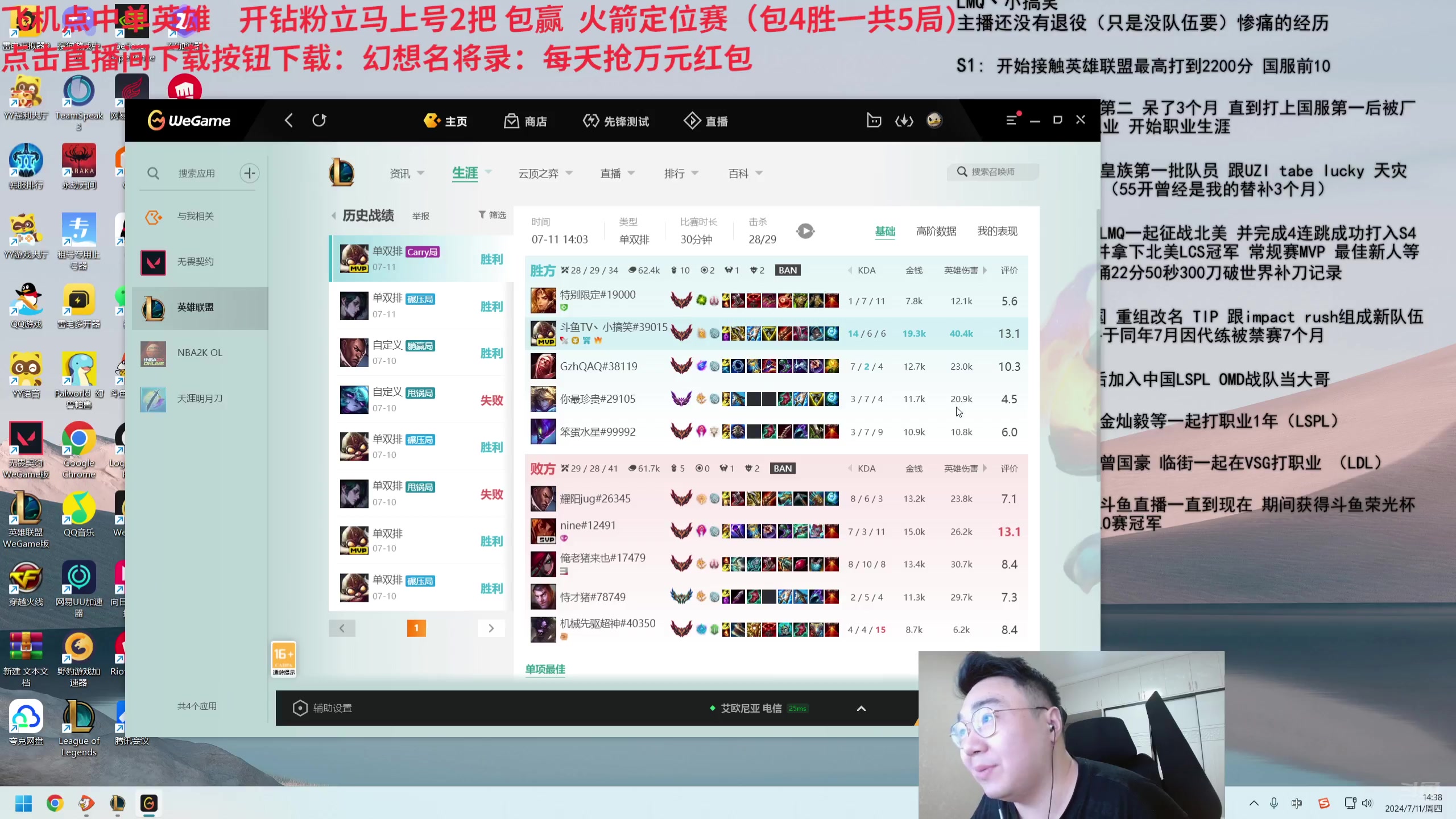 【2024-07-11 13点场】LMQ丶小搞笑：进来五分钟上王者，顶级中单思路教学~