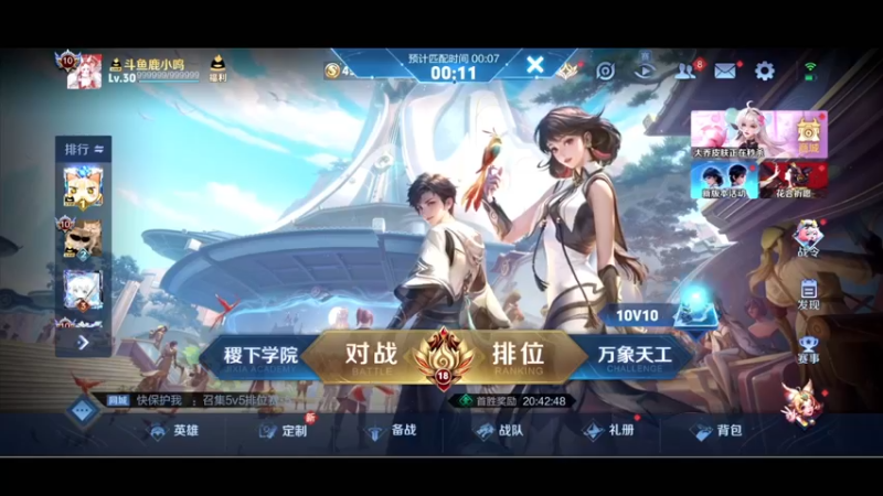 【2024-07-11 18点场】鹿小鸣l：无偿归还窝的国服