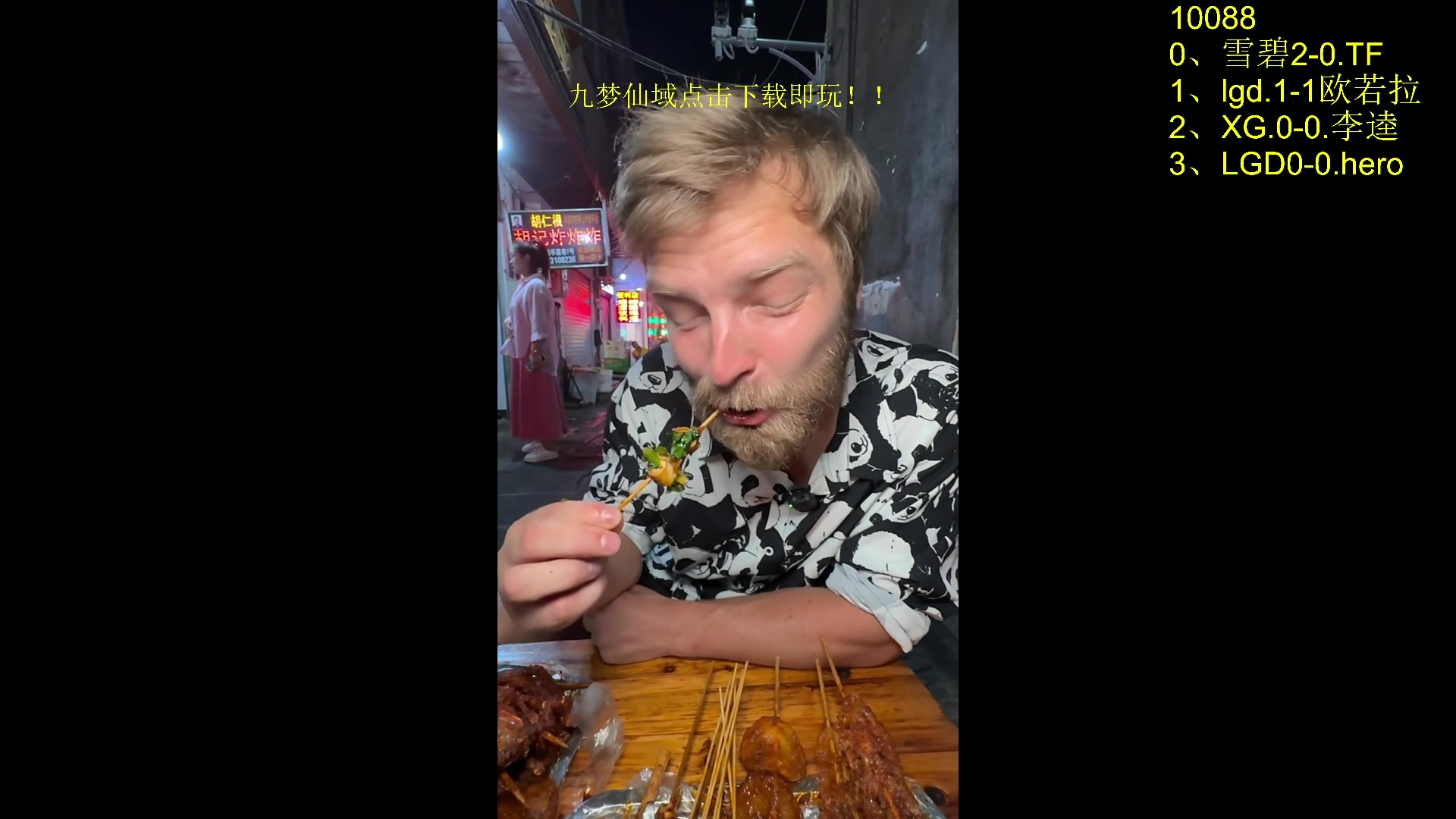 【2024-07-11 00点场】Zhou陈尧：一起来看利雅得大师赛！