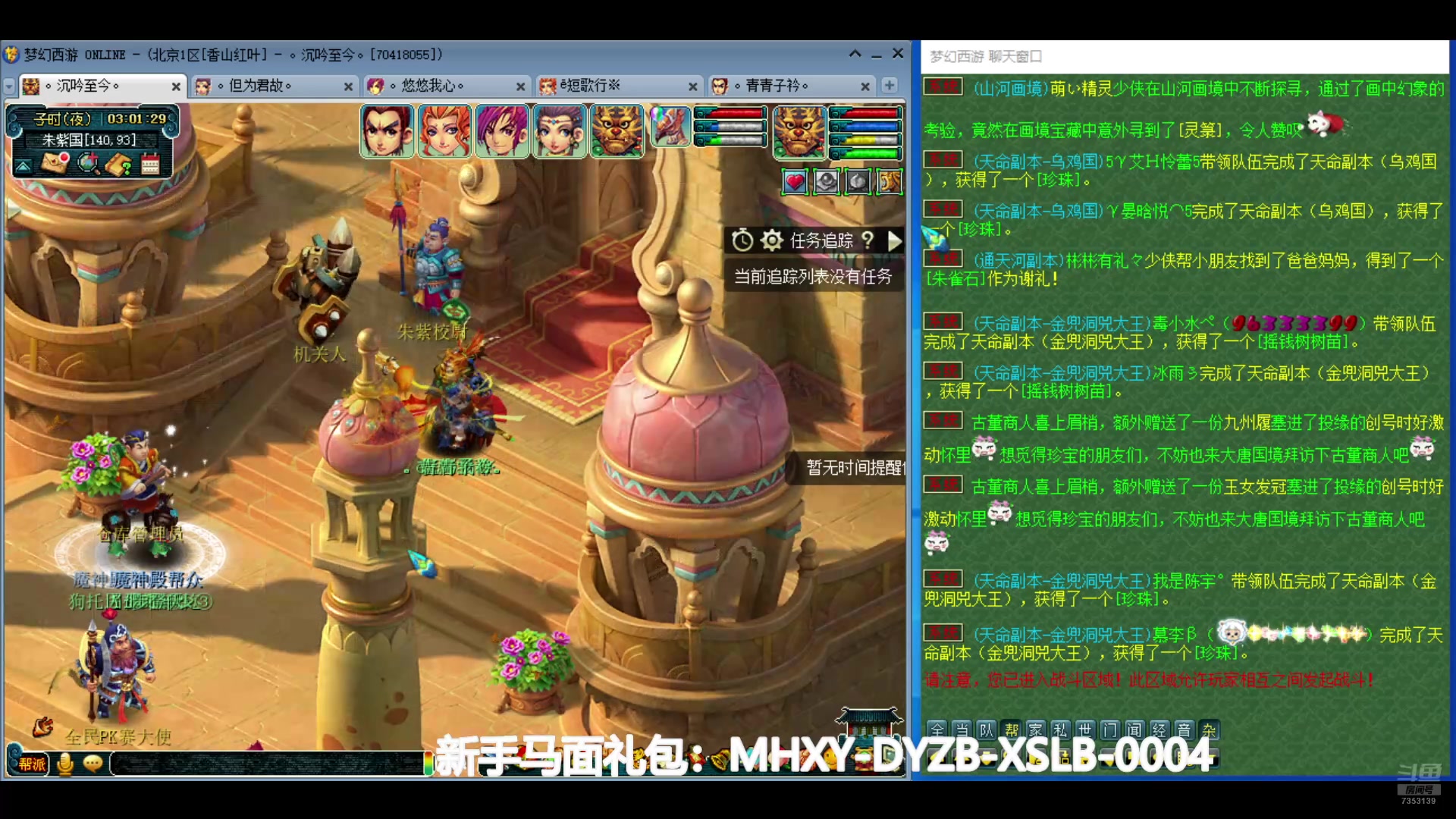 【2024-07-11 02点场】o山星o：香山红叶，飞升129