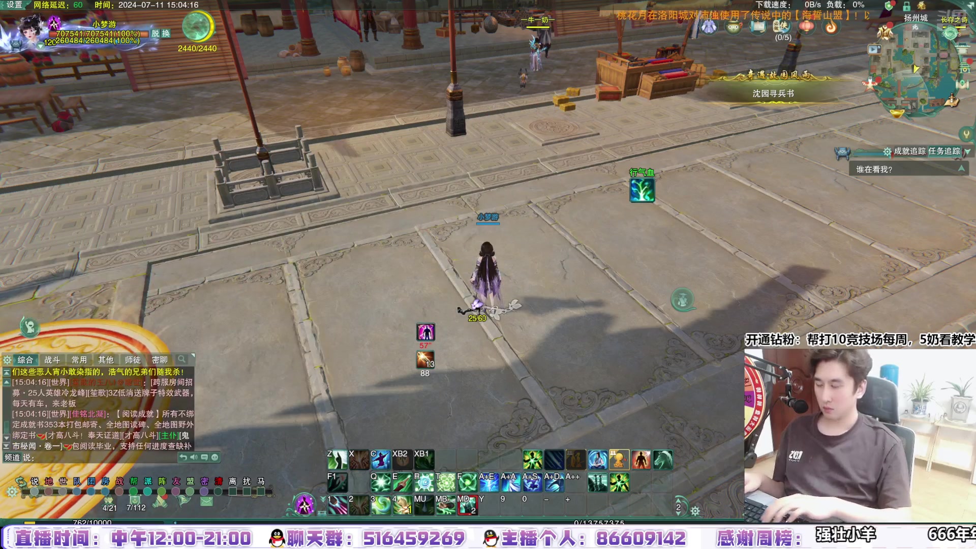 【2024-07-11 14点场】忆旧年丶：痛苦奶花散排冲2800~