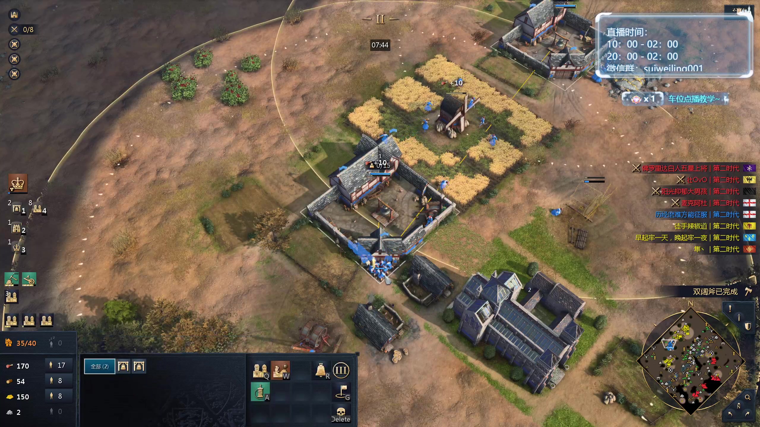 【2024-07-10 21点场】顾非池：帝国时代真好玩呀~~