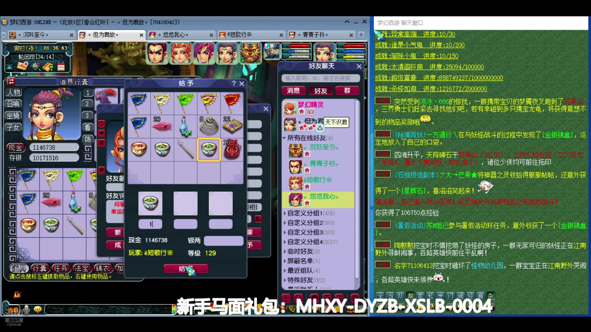 【2024-07-11 00点场】o山星o：香山红叶，飞升129