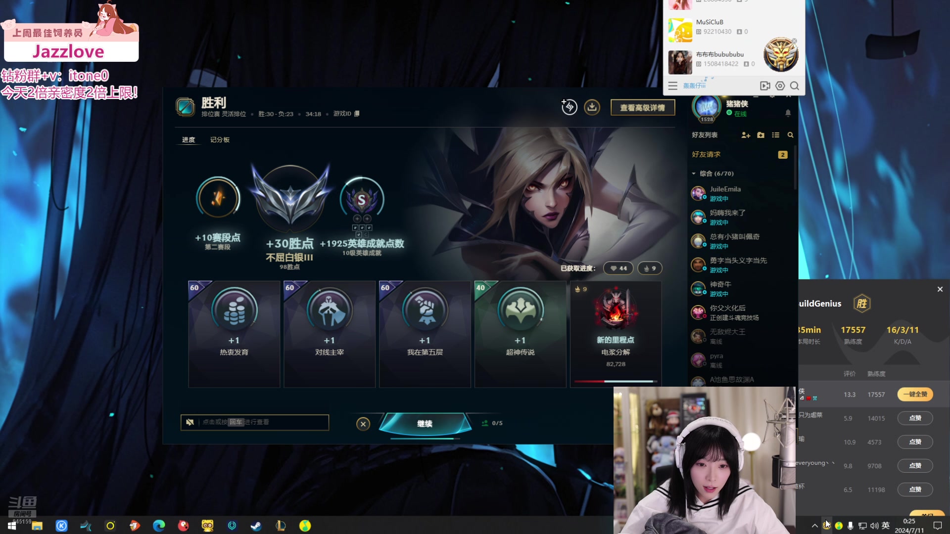 【2024-07-10 23点场】童猪啊i：双倍亲密度）组排！