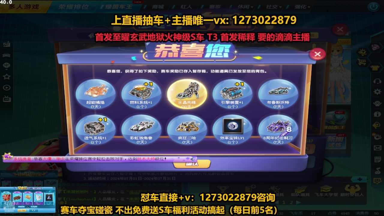【2024-07-11 19点场】圆梦大师丶秦珂：秦珂：碰瓷圆梦搞起来