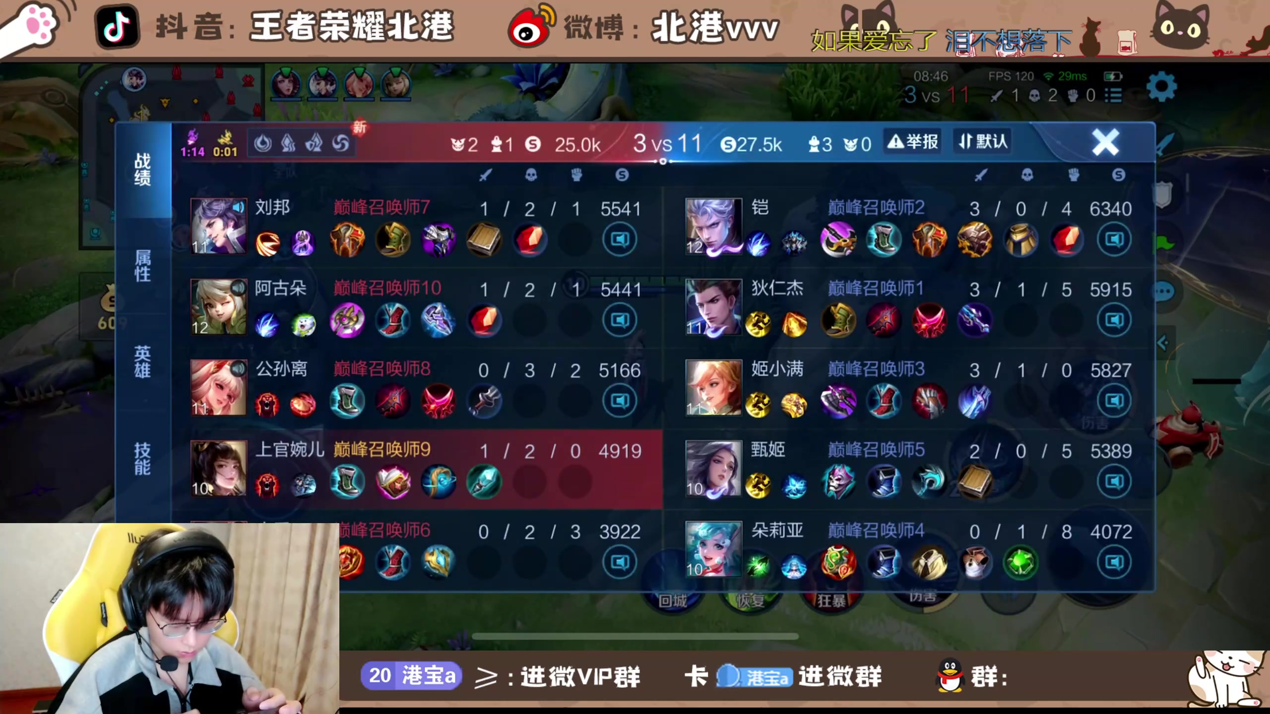 【2024-7-10 19点场】北港ovo:晚上好！！！ 10267847
