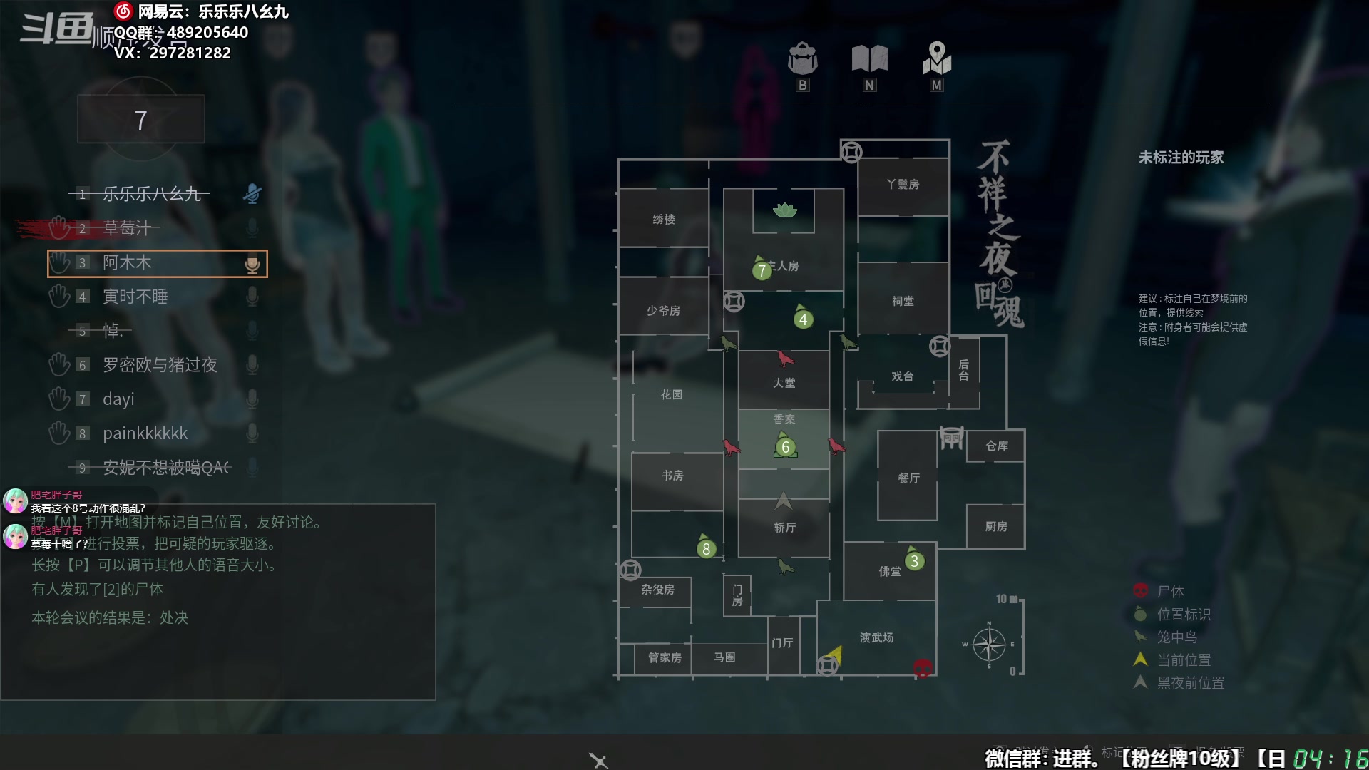 【2024-07-11 03点场】乐乐乐八幺九：【樂】失眠伴侣，414194
