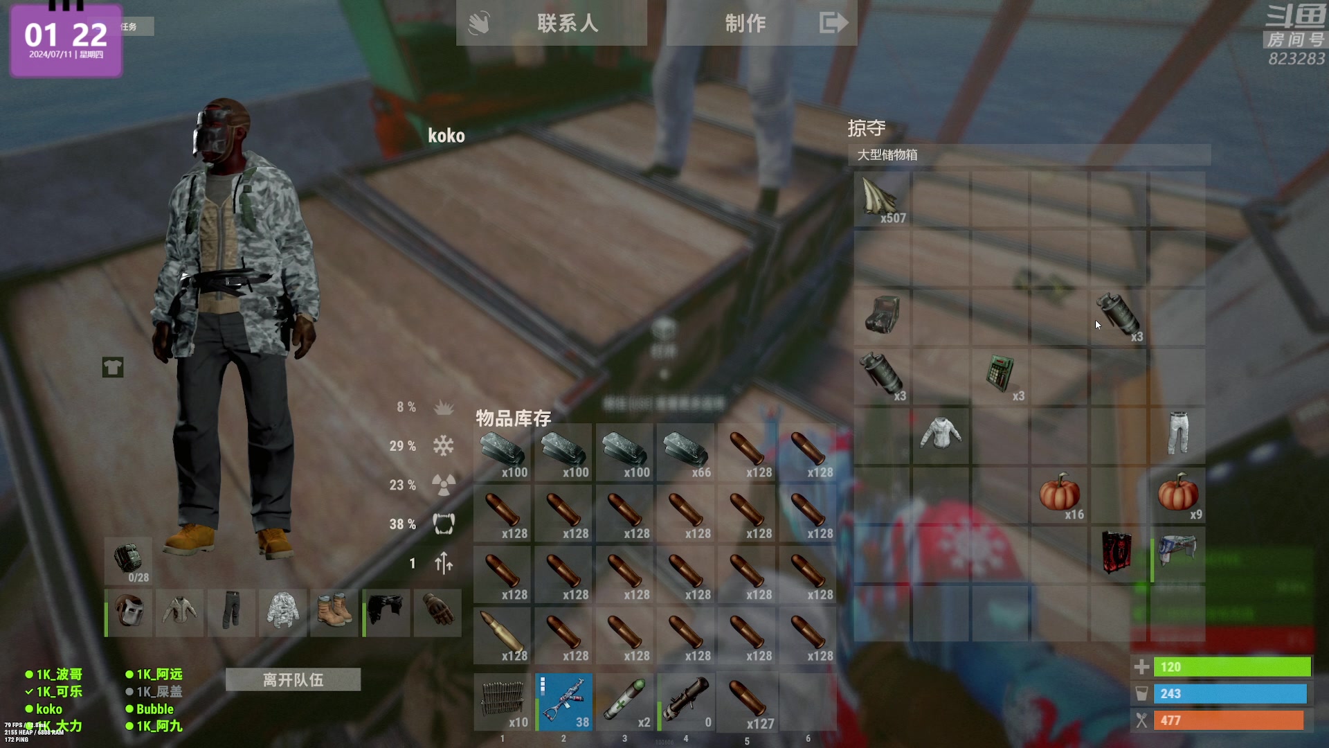 【2024-07-11 00点场】1K黄辉冯：黄辉冯：最好玩的生存游戏