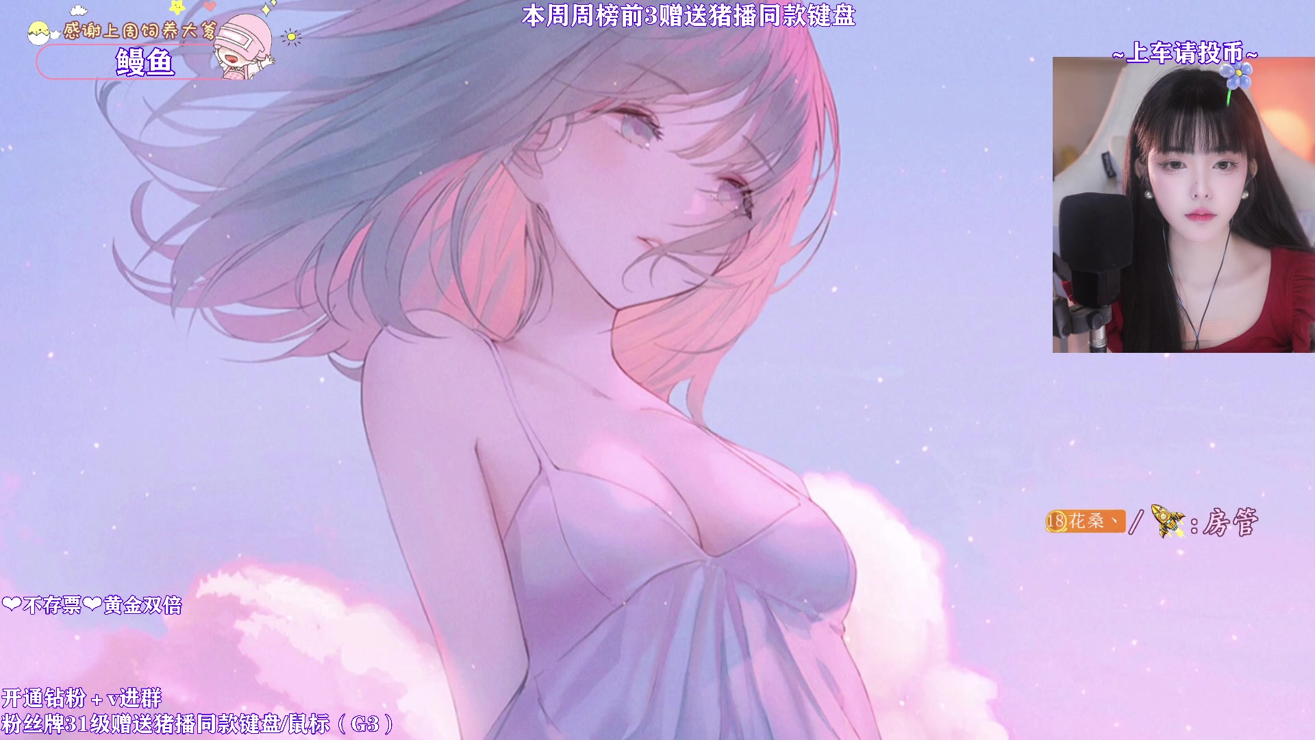 【2024-07-10 19点场】花桑ii：【花桑】19岁生日快乐~