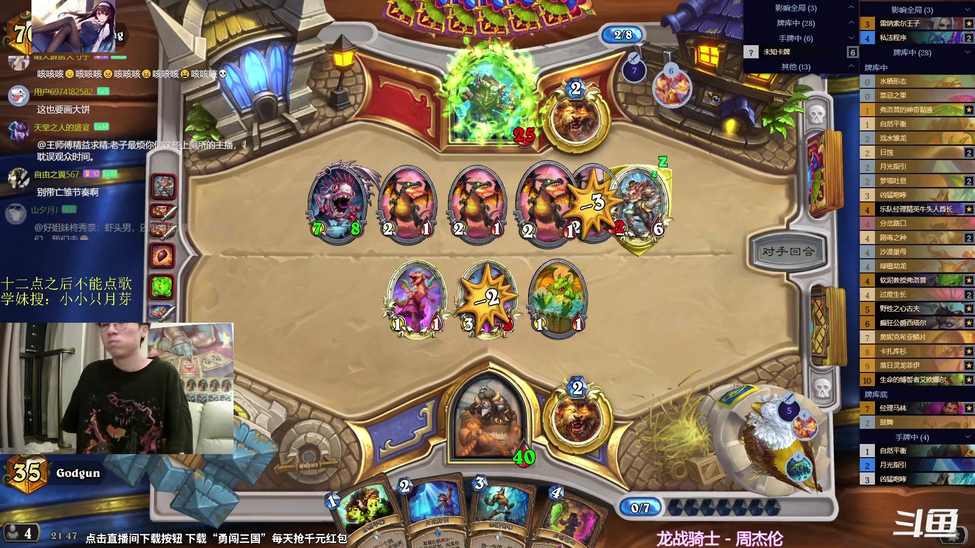 【2024-07-10 21点场】神棍老师麦迪文：神棍老师：偶尔迟到的直播间