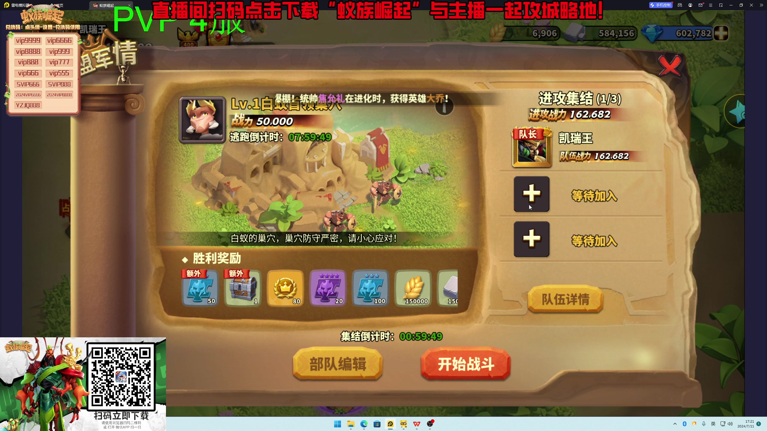 【2024-07-11 16点场】叁肆叁肆：<江湖小虾米>