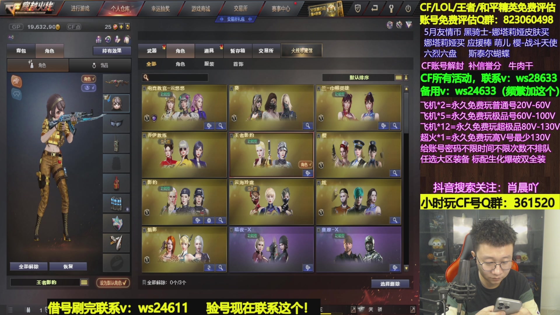 【2024-07-11 14点场】肖晨吖：肖晨：收拾工作室晚上来