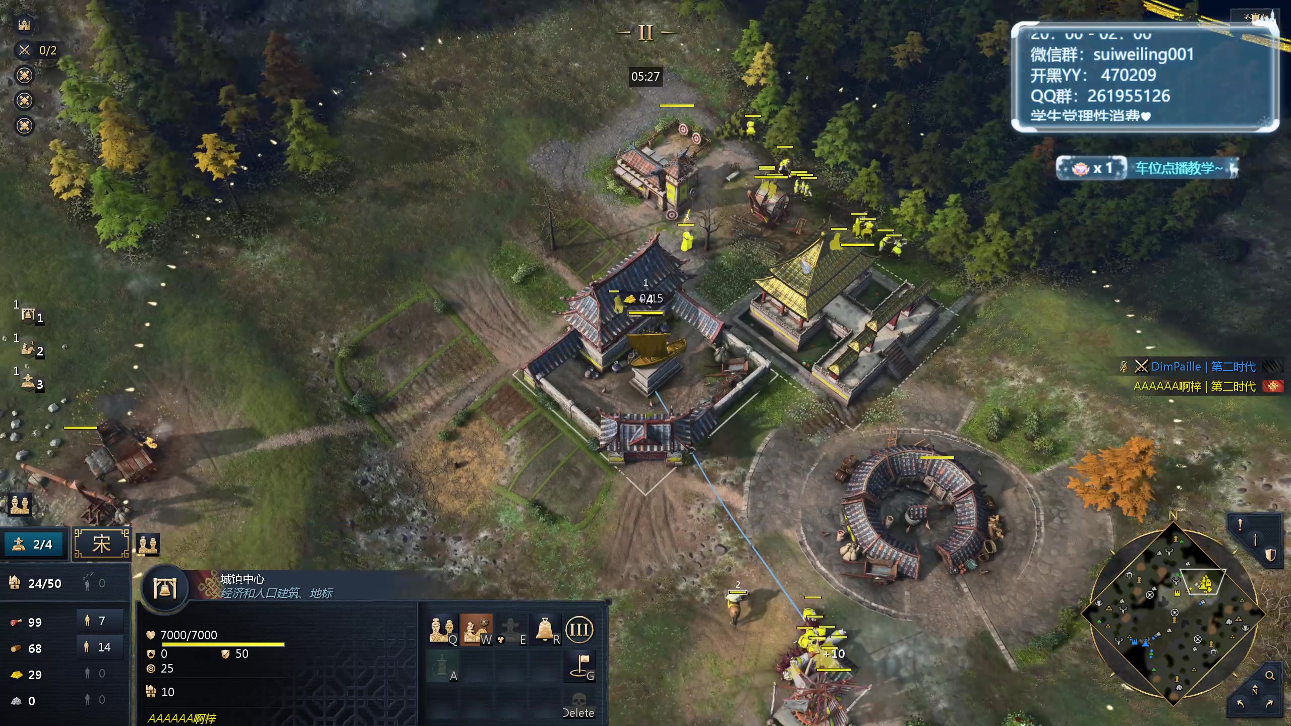 【2024-07-11 20点场】顾非池：帝国时代真好玩呀~~