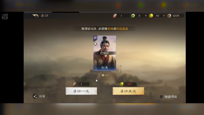 【2024-07-11 10点场】石头很会飞：今夏谋定天下