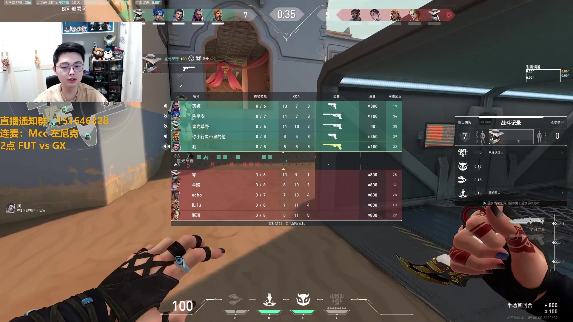 【2024-07-10 00点场】解说雨童：解说雨童：2点 FUT vs GX