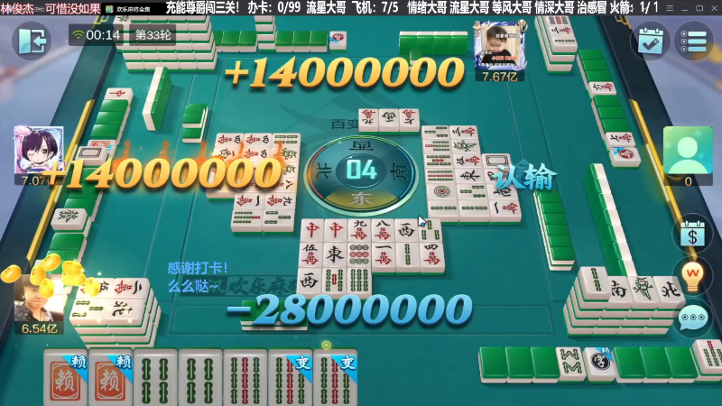 我在斗鱼看靓旭直播欢乐麻将