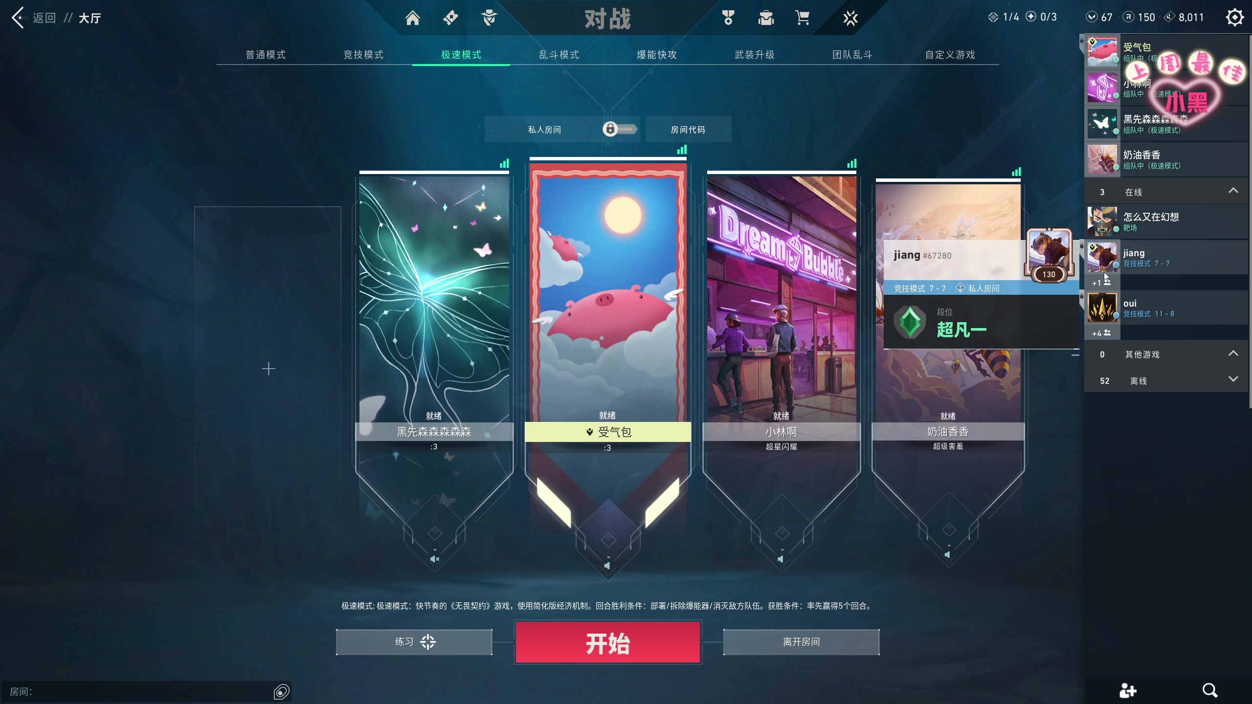 【2024-07-10 23点场】方方崽：别骂主包 我妈妈在看