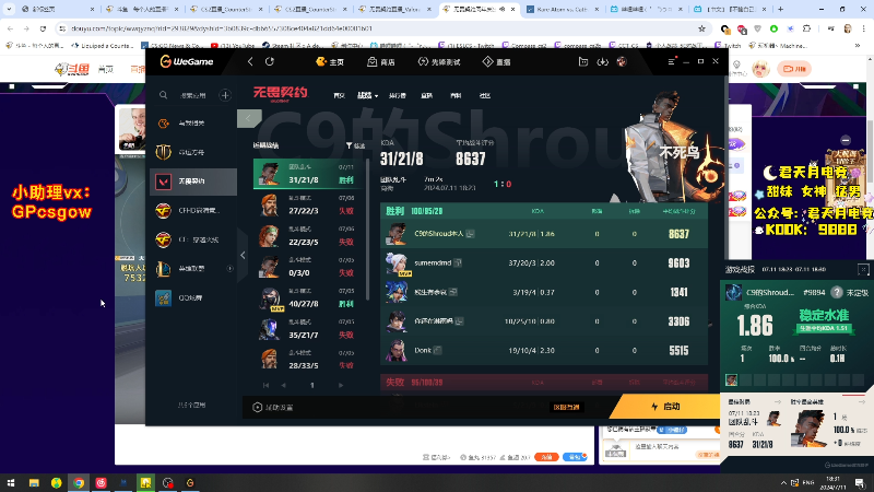 这是我剪辑的玩机器丶Machine的直播精彩时刻，快来看看吧~