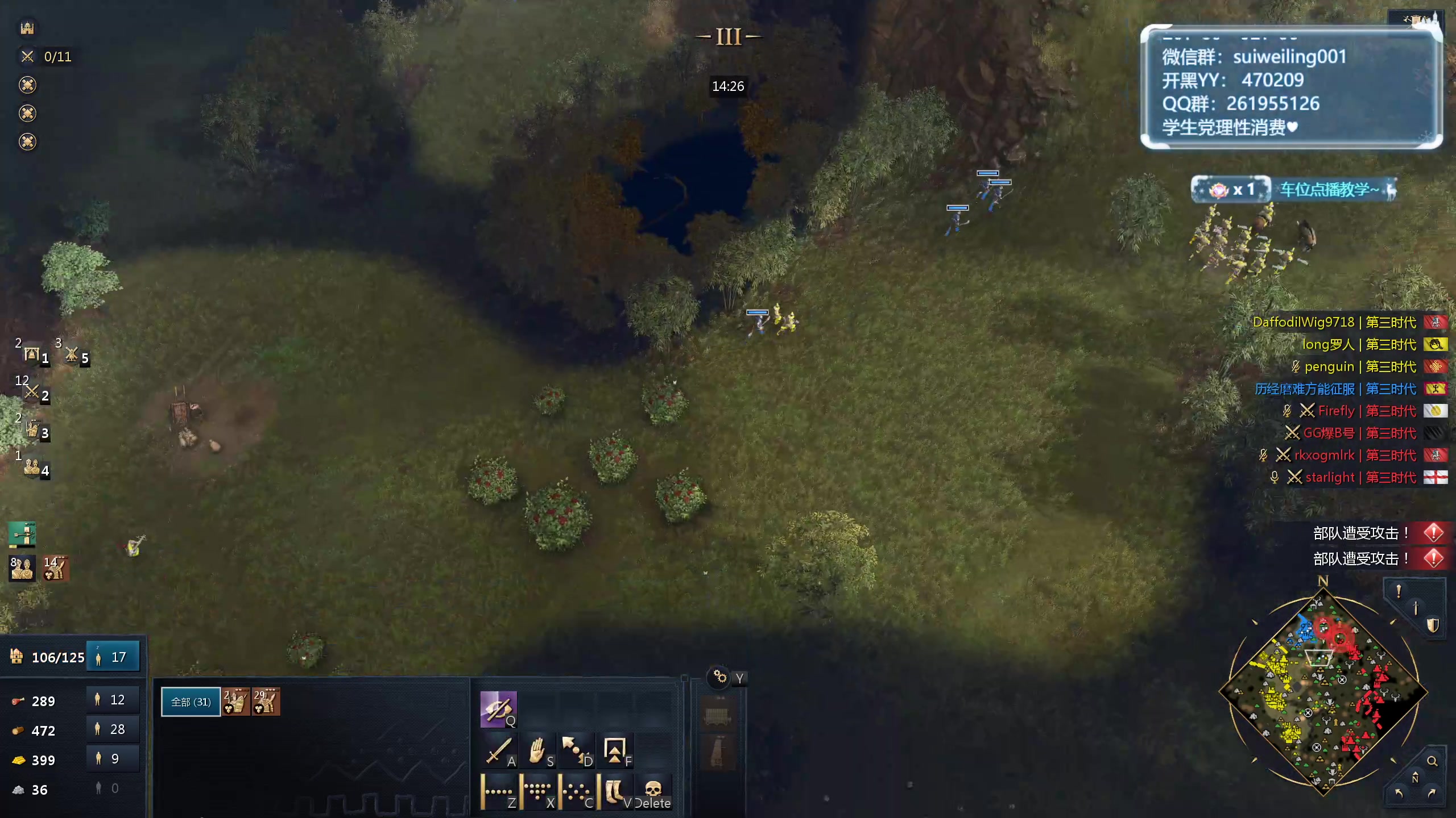 【2024-07-10 23点场】顾非池：帝国时代真好玩呀~~