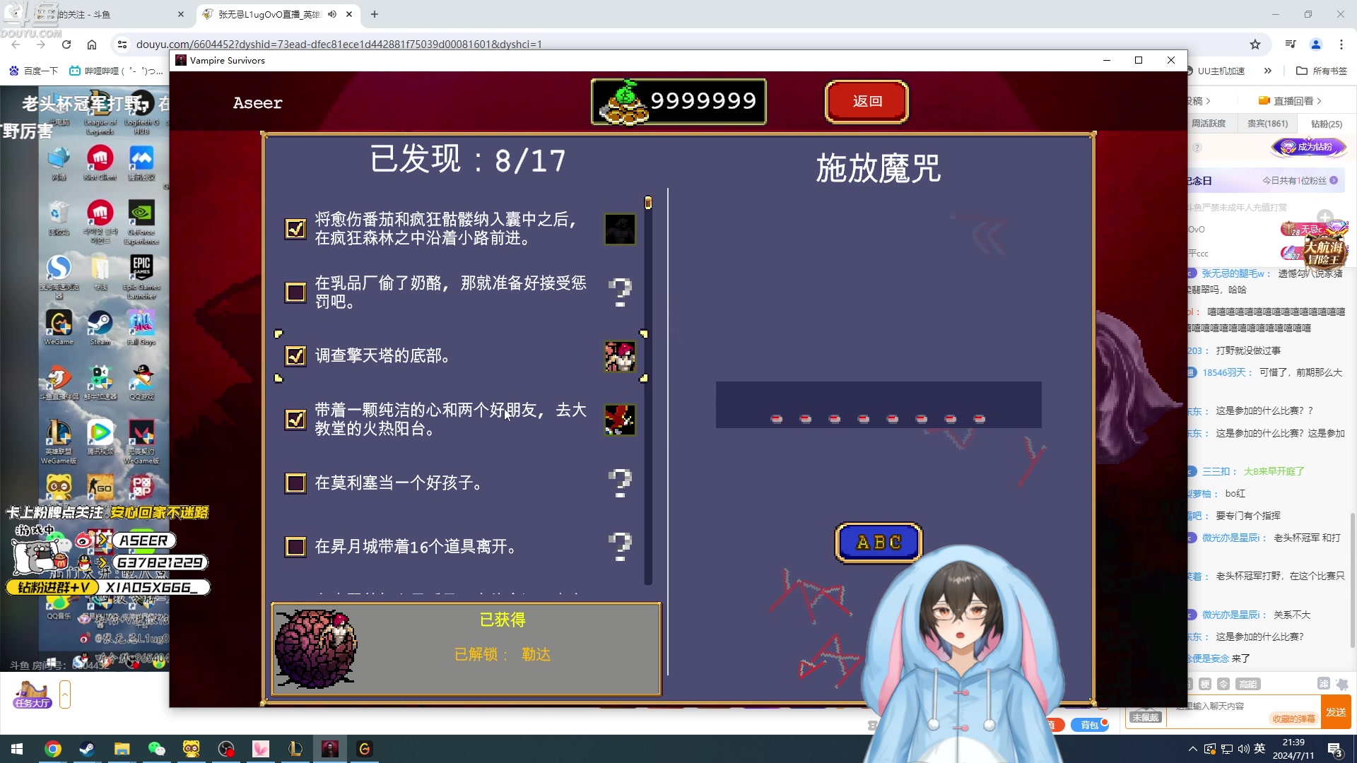 【2024-07-11 20点场】预言家lol：7点来训练咯