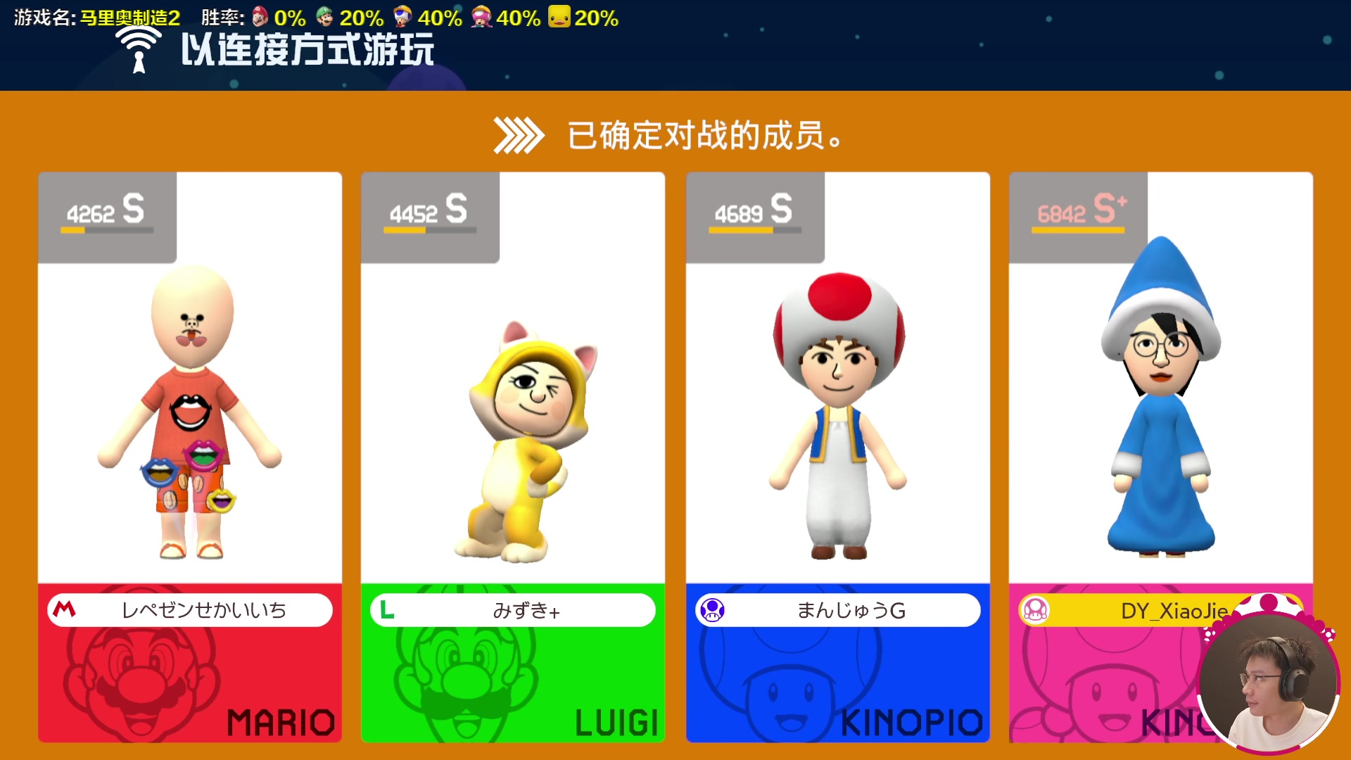 【2024-07-11 12点场】超级小桀：我可能玩了假的马里奥