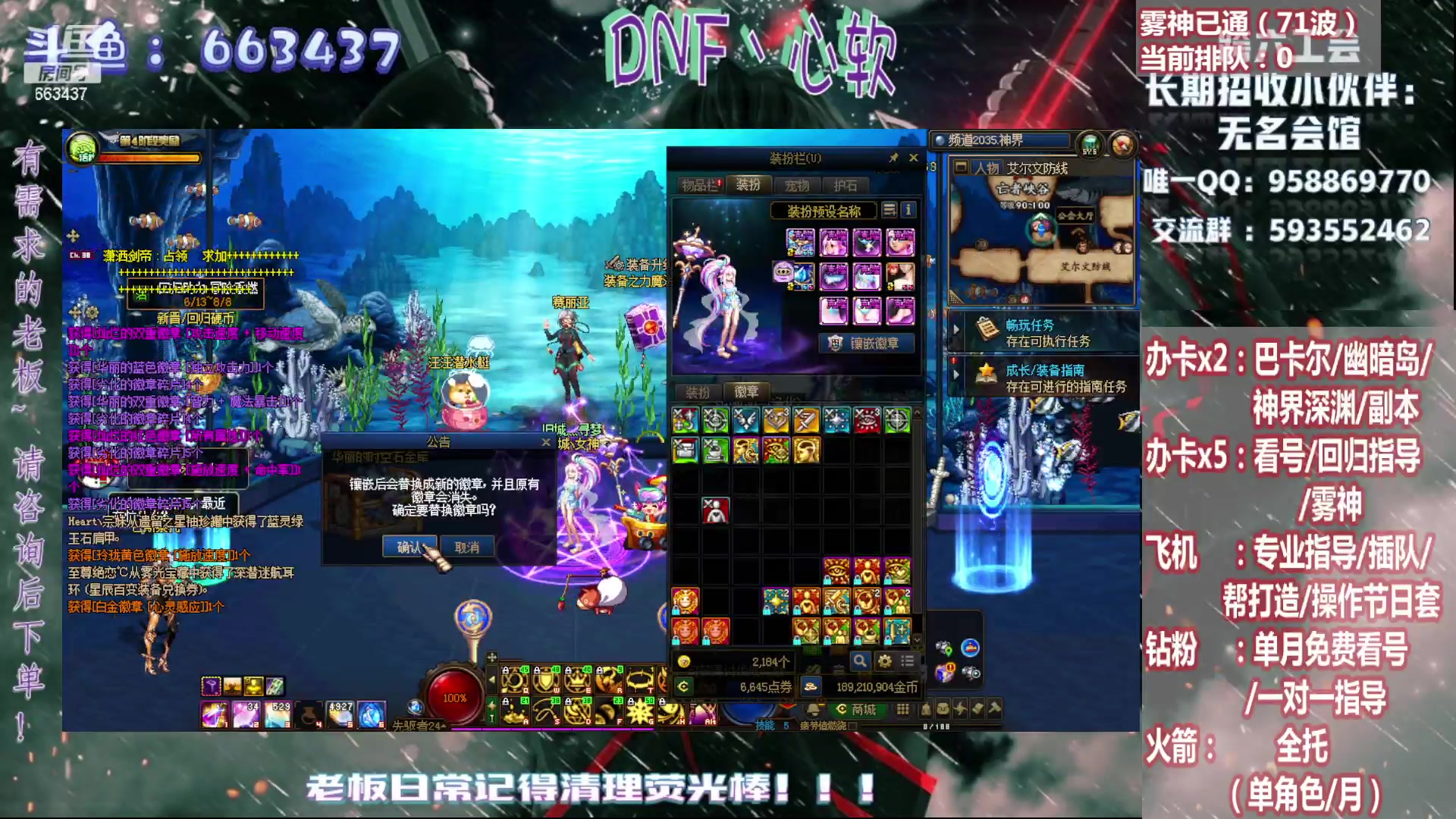【2024-07-10 17点场】DNF丶心软：在线雾神（已通70+）回归指导~教学~