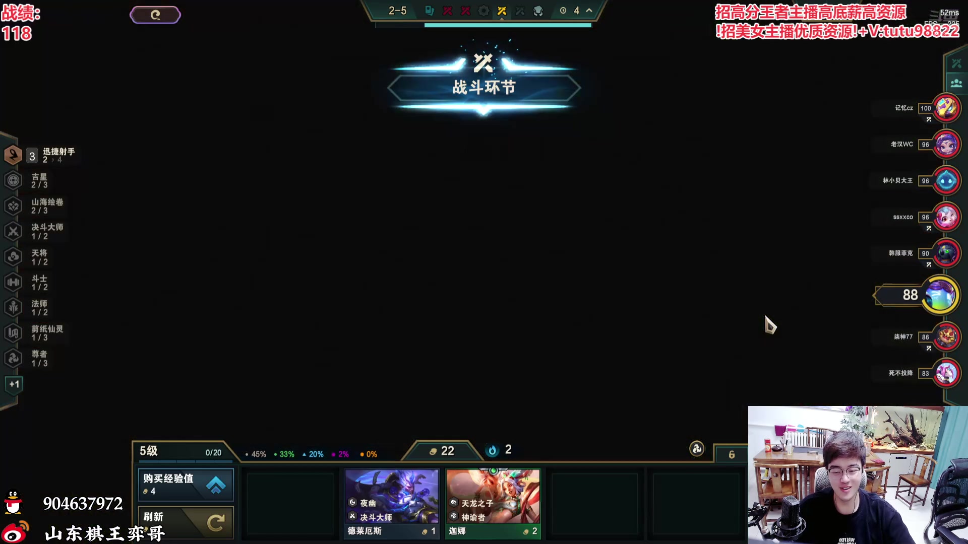 【2024-07-11 15点场】山东棋王弈哥：yes顾得，看我表演