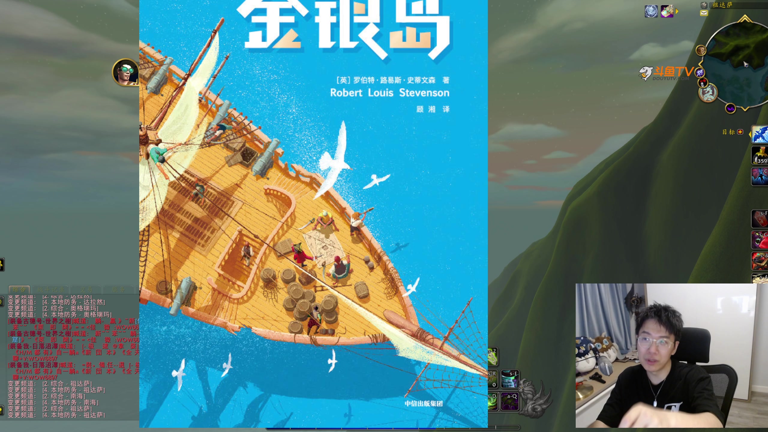 【2024-07-10 20点场】狂人与風yufeng：WOW十大经典彩蛋丨周三版【晋级赛】