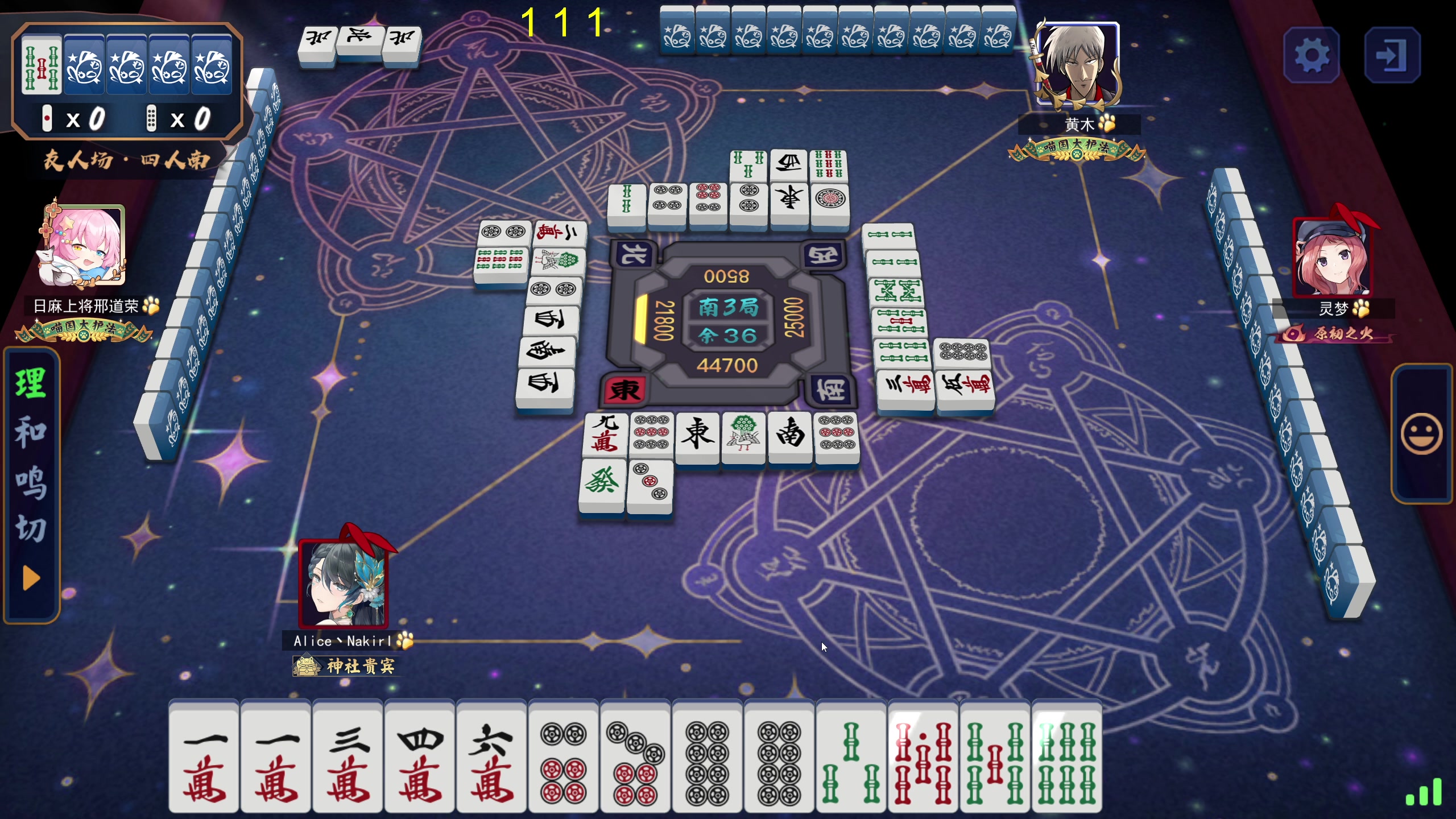 【2024-07-11 19点场】大Mu金仙丶：《大Mu的随缘直播间》
