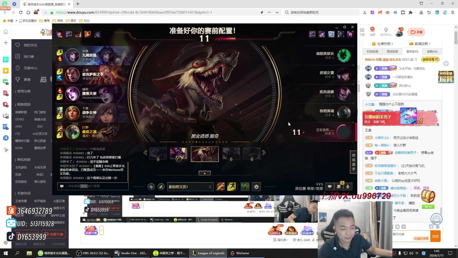 【2024-07-11 01点场】暗夜猎手光头强：第一vn：上单折磨王！