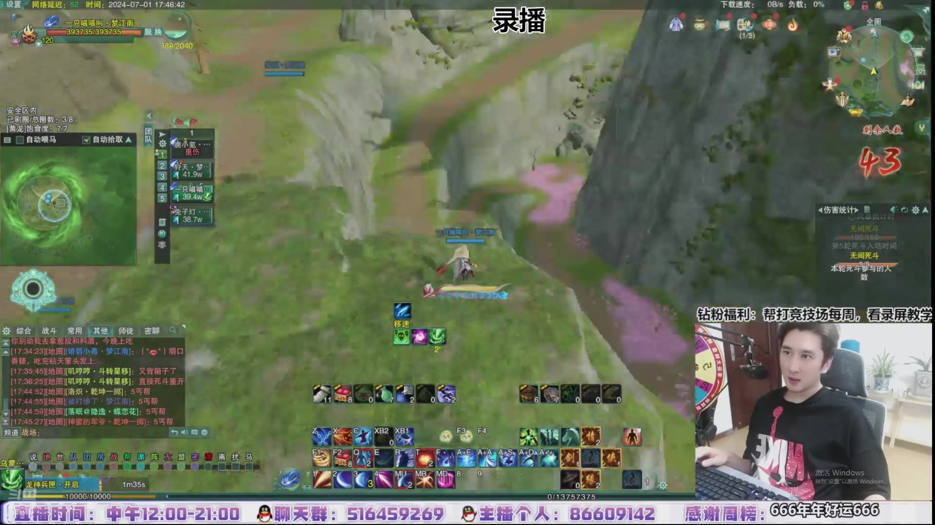 【2024-07-11 20点场】忆旧年丶：快乐奶秀散排冲~