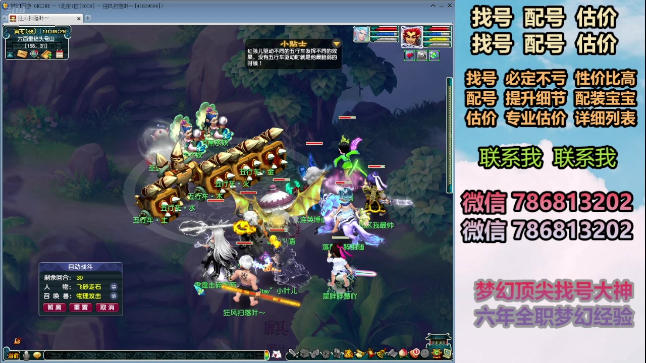 【2024-07-11 09点场】来自1995：找号主播。估号配号就是专业