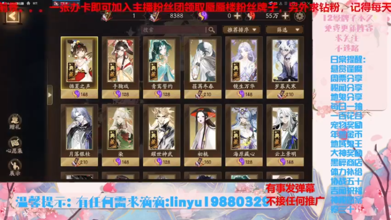 【2024-7-11 0点场】微光你的笑如海市蜃楼:54w勾玉鼠啥都会，不懂你就问