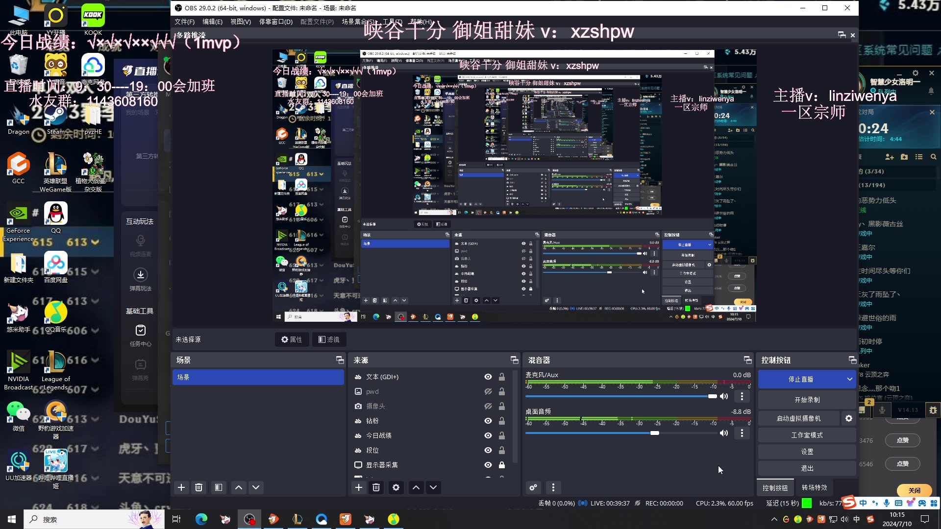 【2024-07-10 09点场】林子文i：S13峡谷第一，AP打野天花板！！