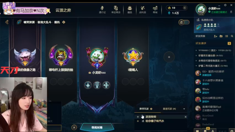 【2024-07-09 21点场】快乐女孩小龙虾：驴酱萧亚轩：天才の双排上砖石！