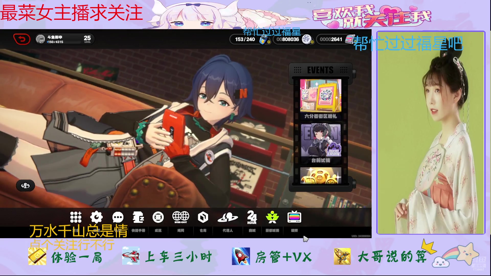 【2024-07-11 13点场】停留在雨中Cium：绝区零来了哦